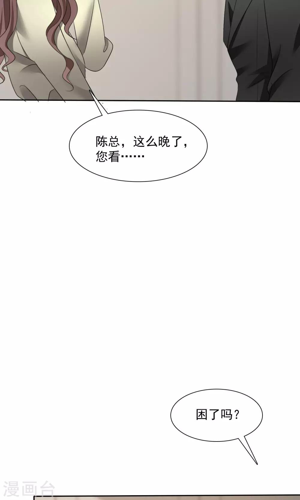 第16话 不准想别人-第17话