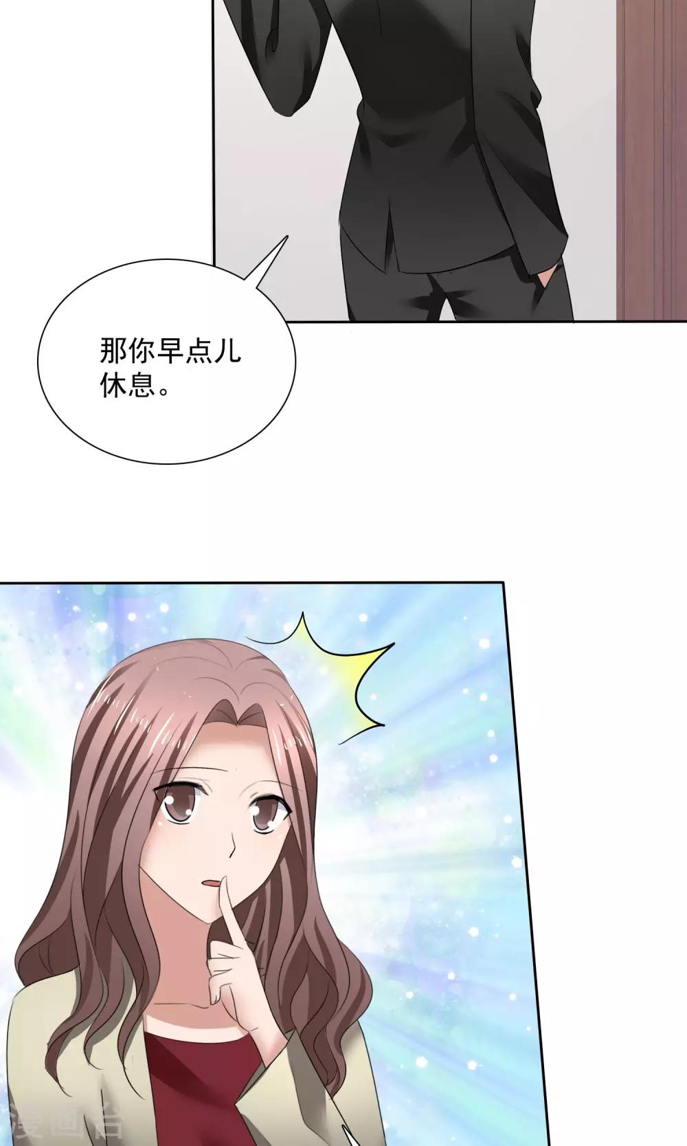 第16话 不准想别人-第17话