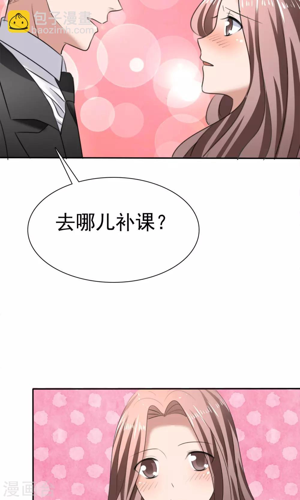 第18话 教你做学生-第19话