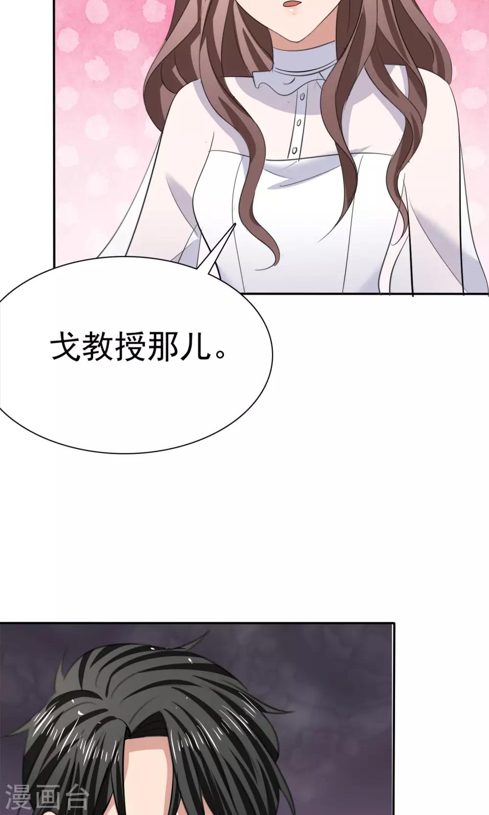 第18话 教你做学生-第19话