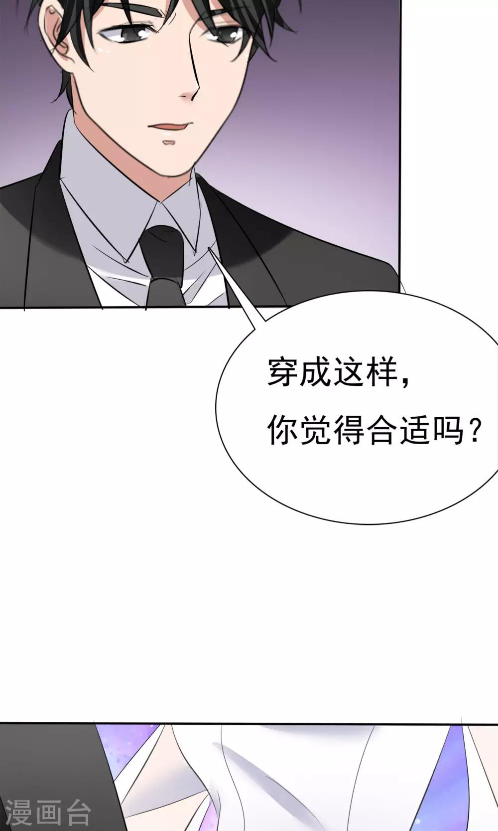 第18话 教你做学生-第19话