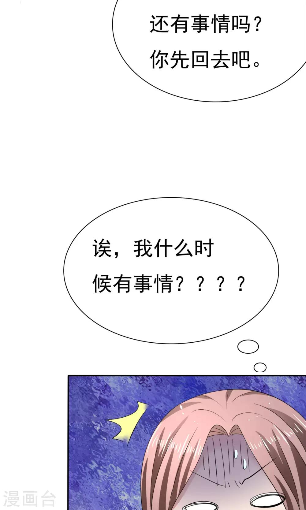 第18话 教你做学生-第19话