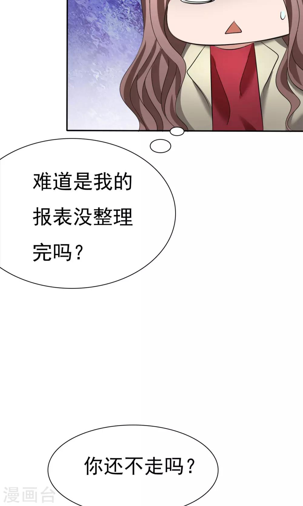 第18话 教你做学生-第19话