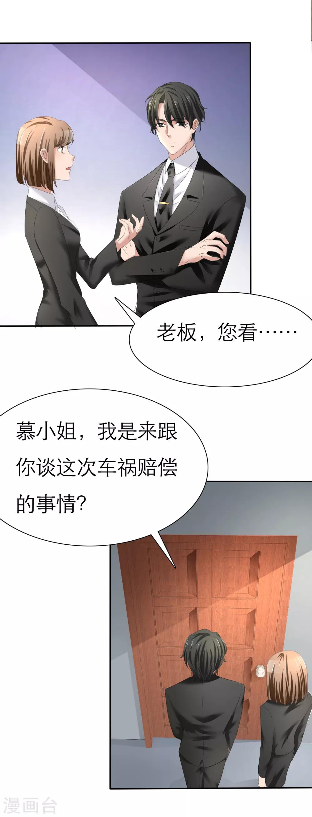 第2话 灵魂互换-第3话