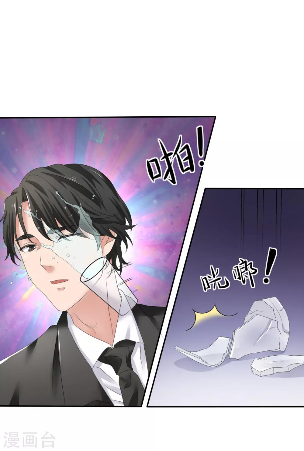 第2话 灵魂互换-第3话