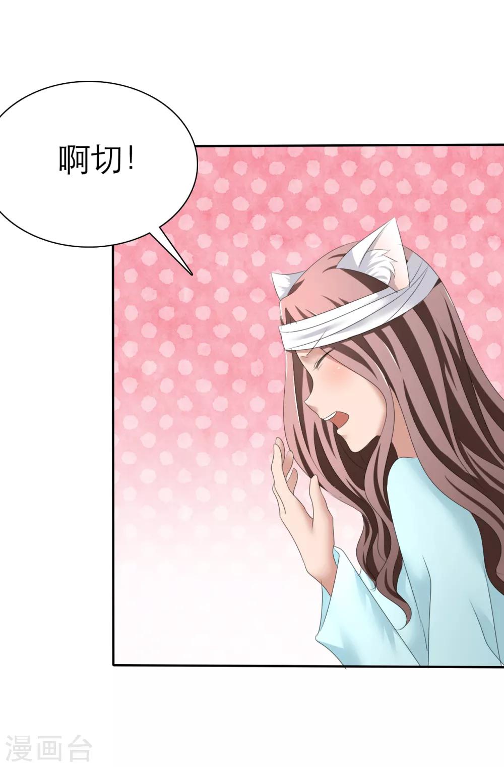 第2话 灵魂互换-第3话