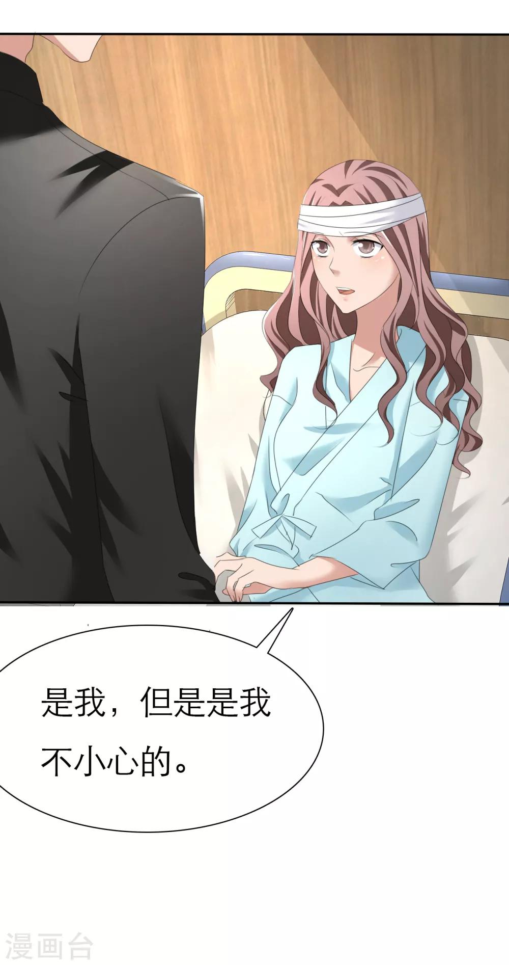 第2话 灵魂互换-第3话