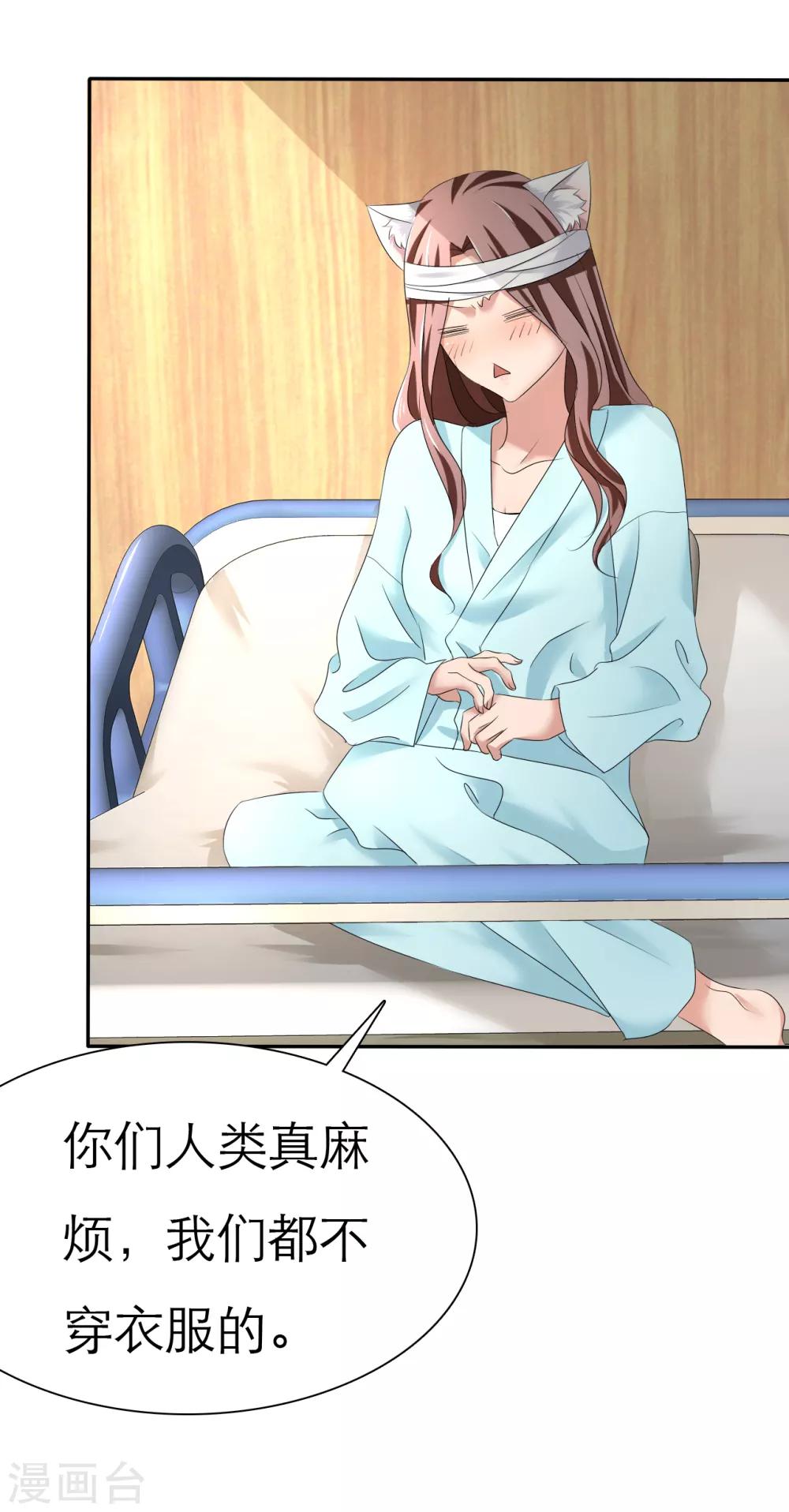 第2话 灵魂互换-第3话