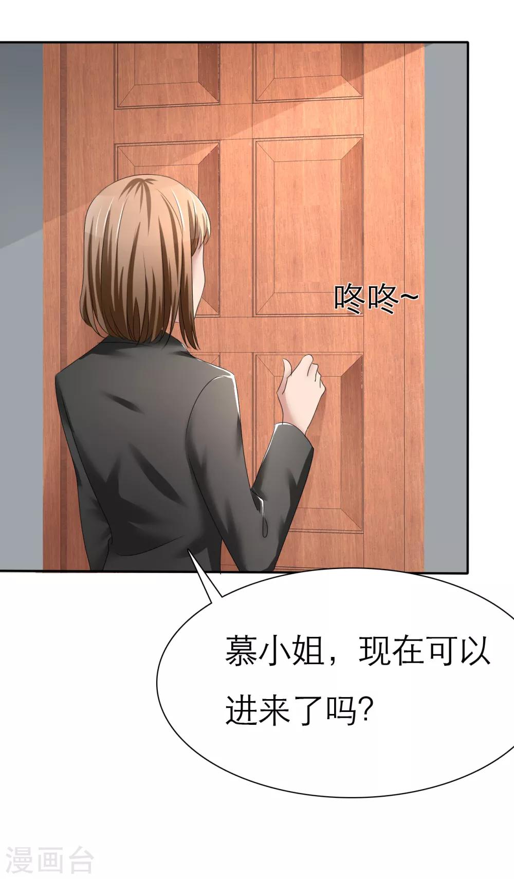 第2话 灵魂互换-第3话