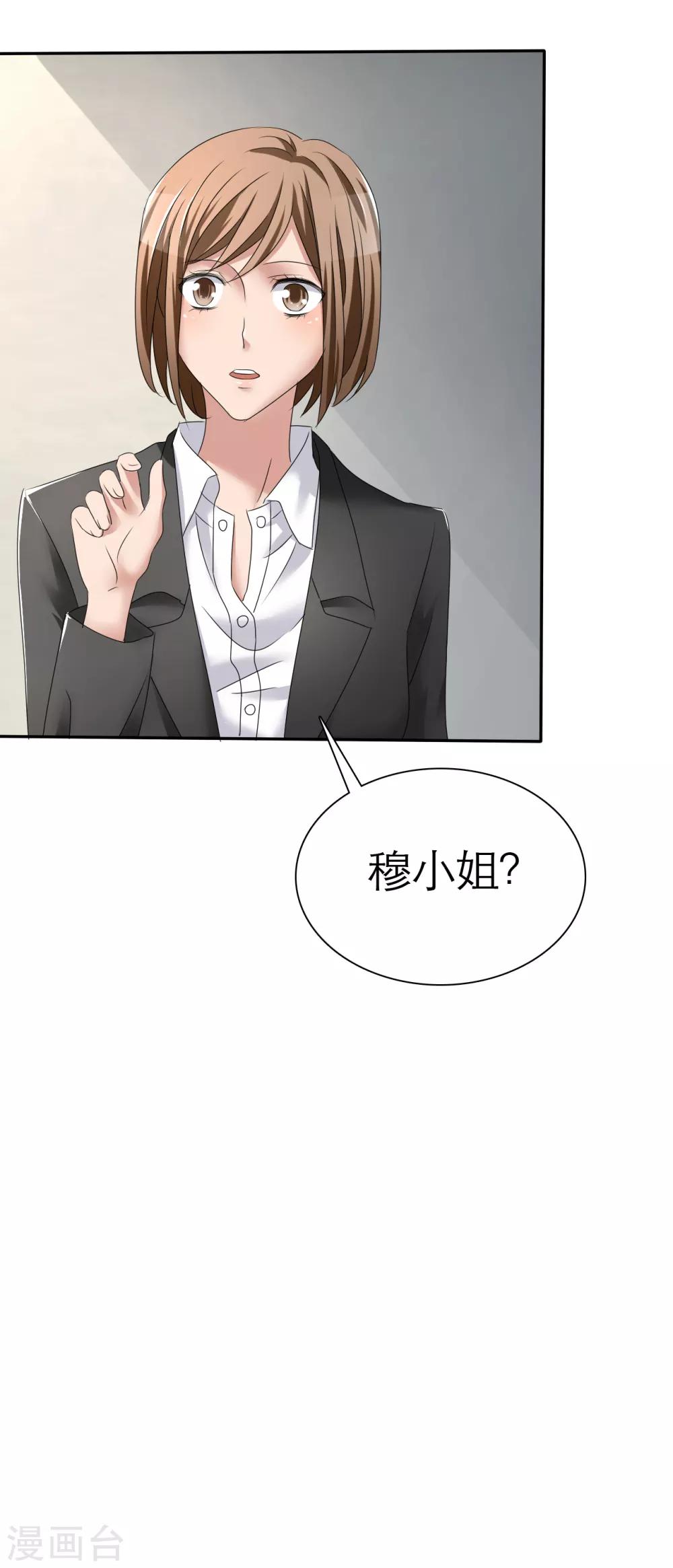 第2话 灵魂互换-第3话