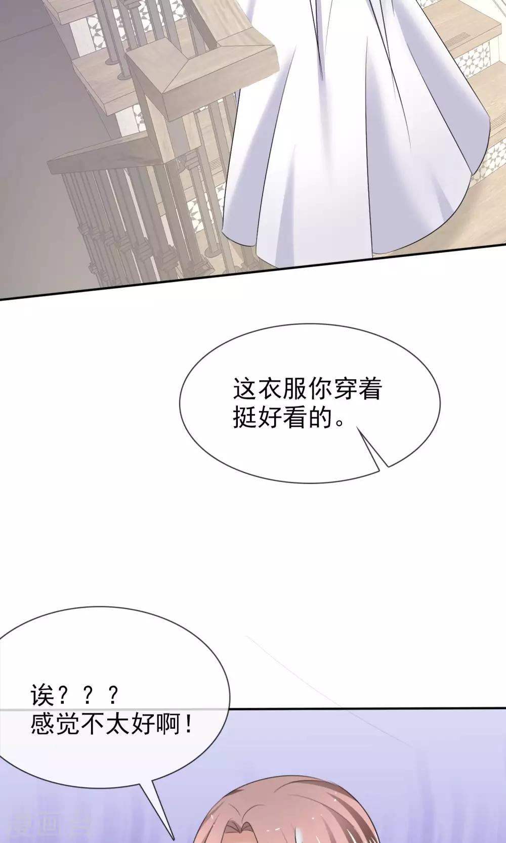 第20话 衣服还我-第21话