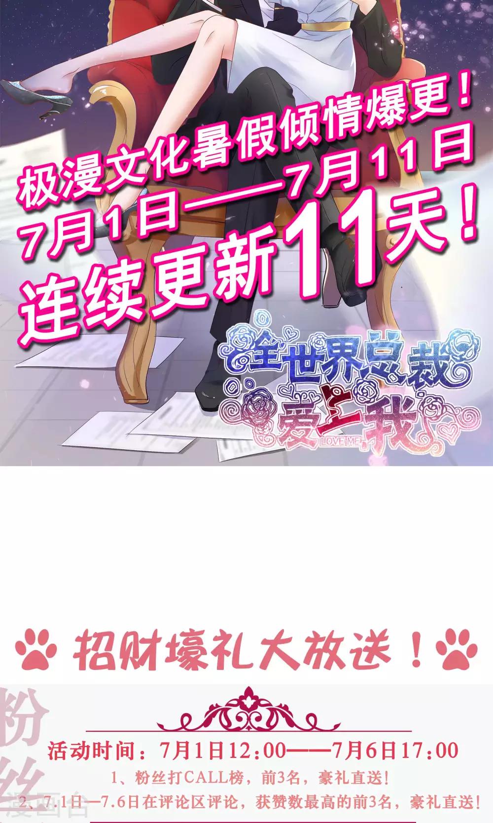 第20话 衣服还我-第21话