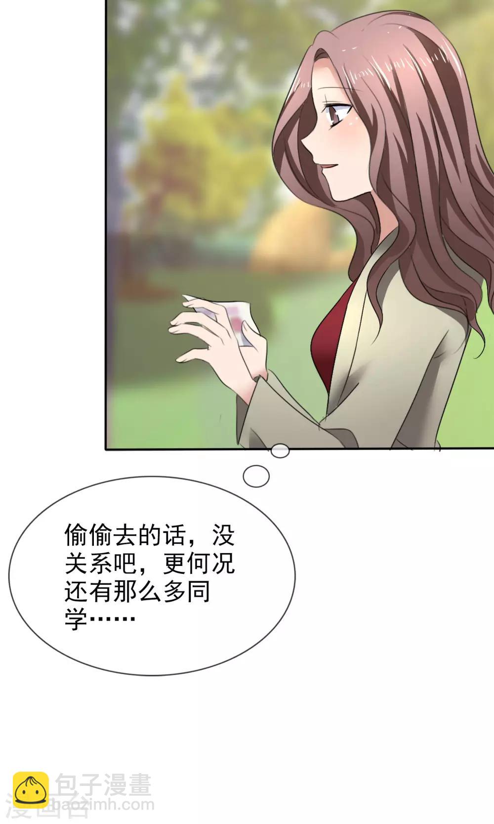 第22话 免费课-第23话