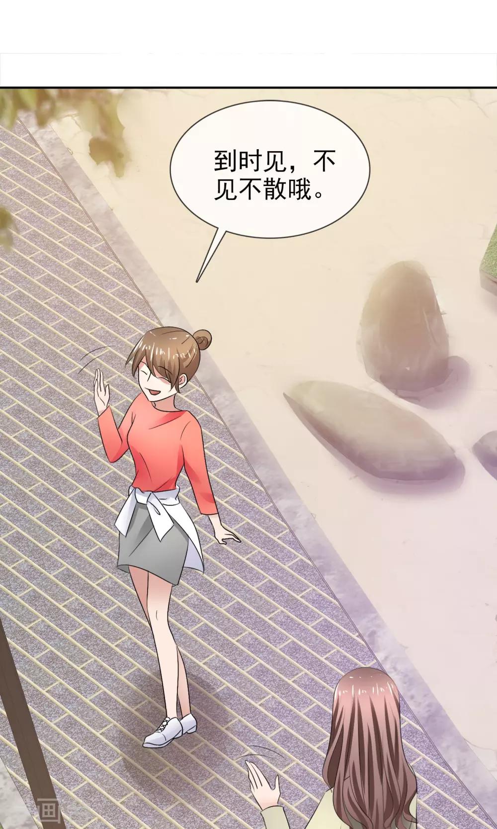 第22话 免费课-第23话