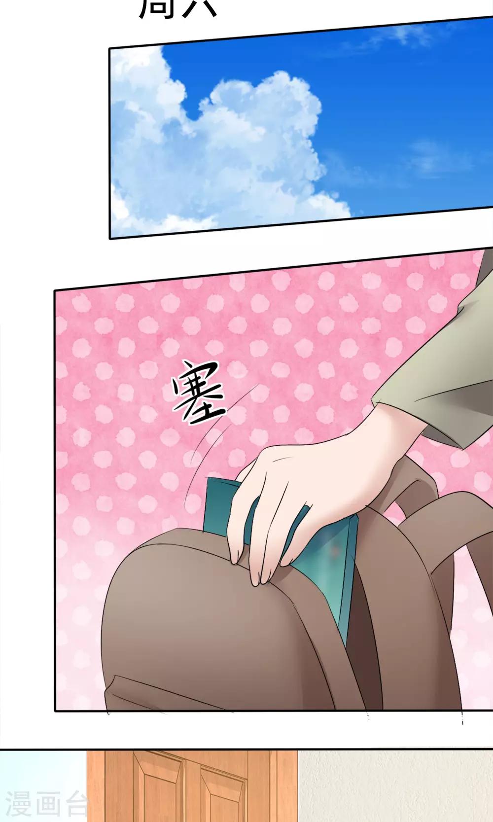 第22话 免费课-第23话