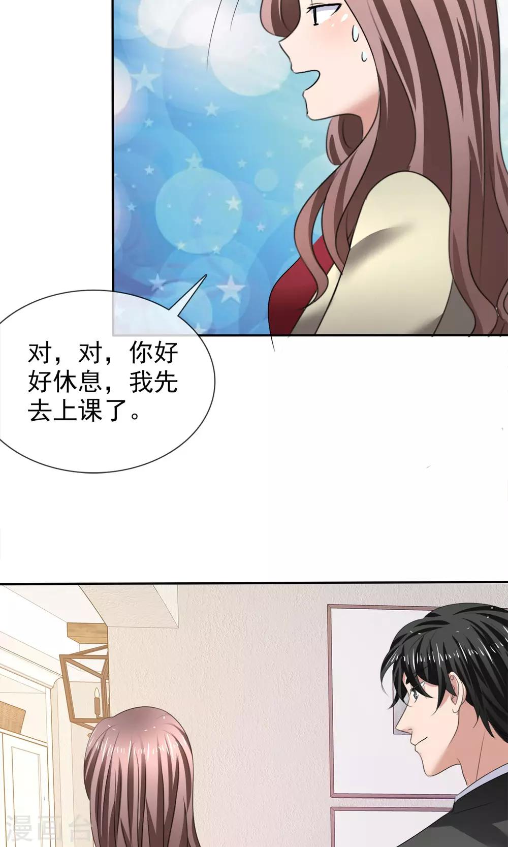第22话 免费课-第23话