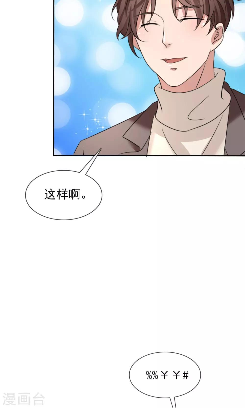 第22话 免费课-第23话