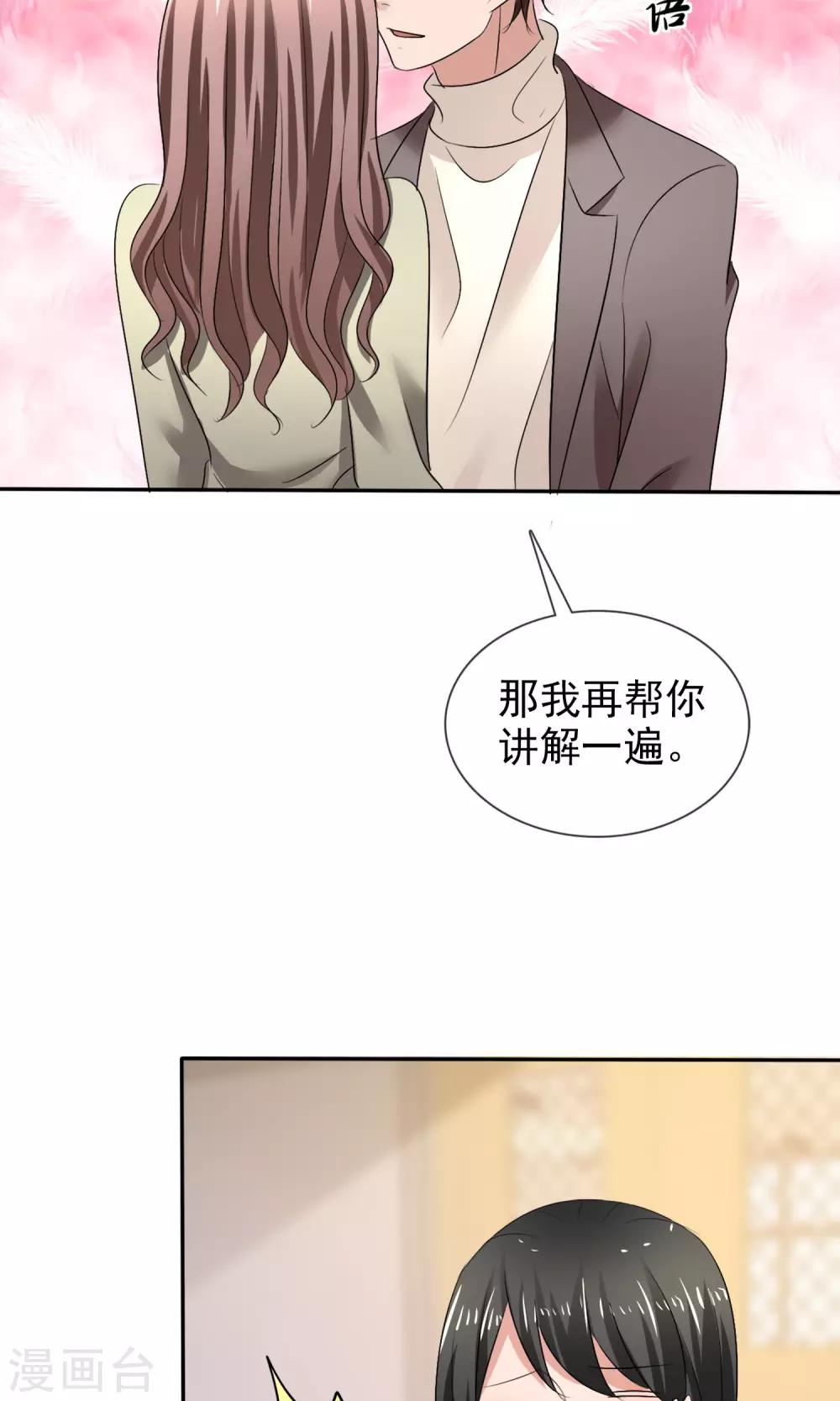 第22话 免费课-第23话