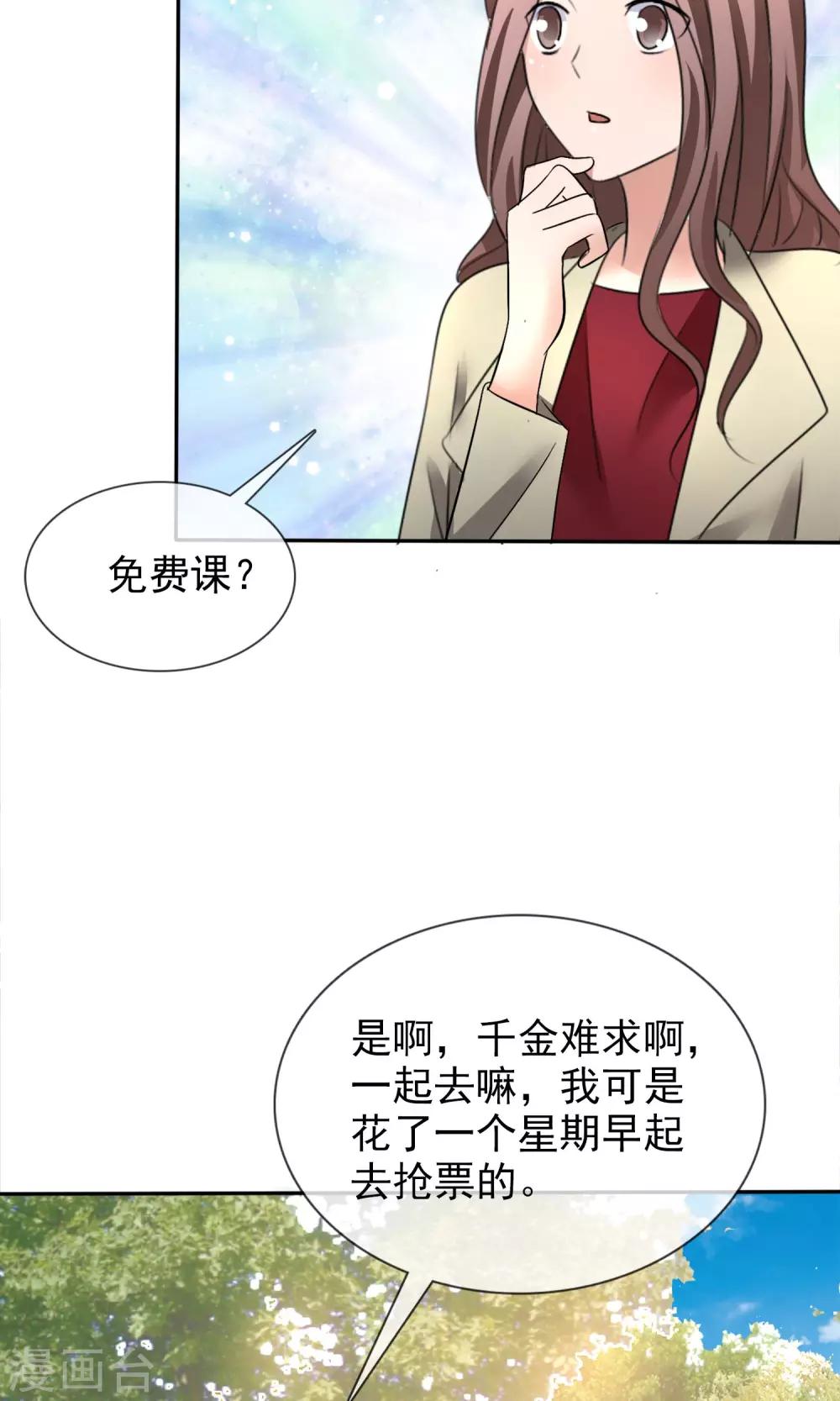第22话 免费课-第23话