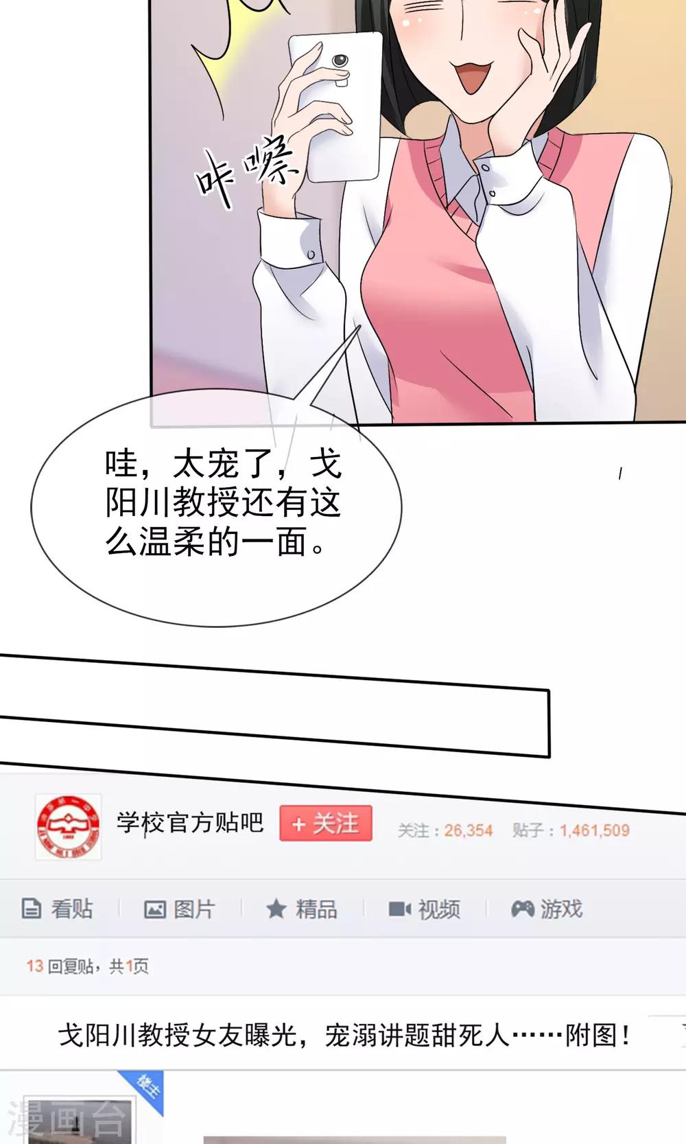 第22话 免费课-第23话