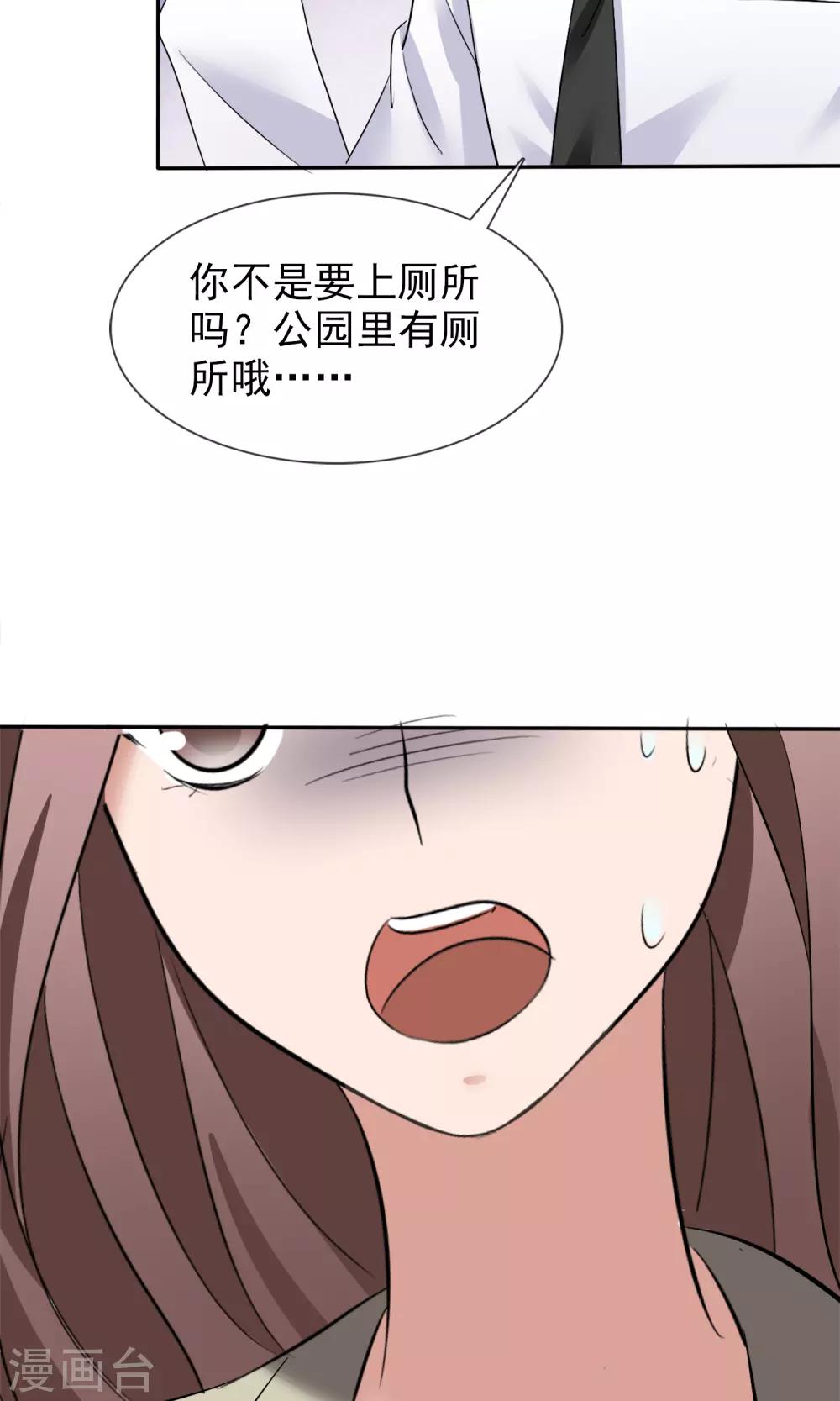 第24话 打黑车-第25话