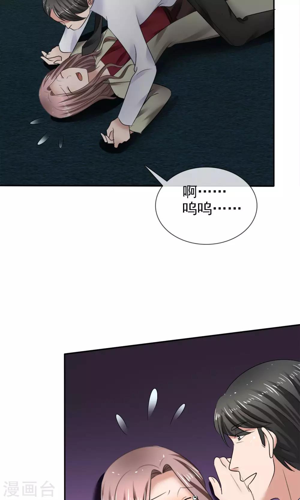 第24话 打黑车-第25话