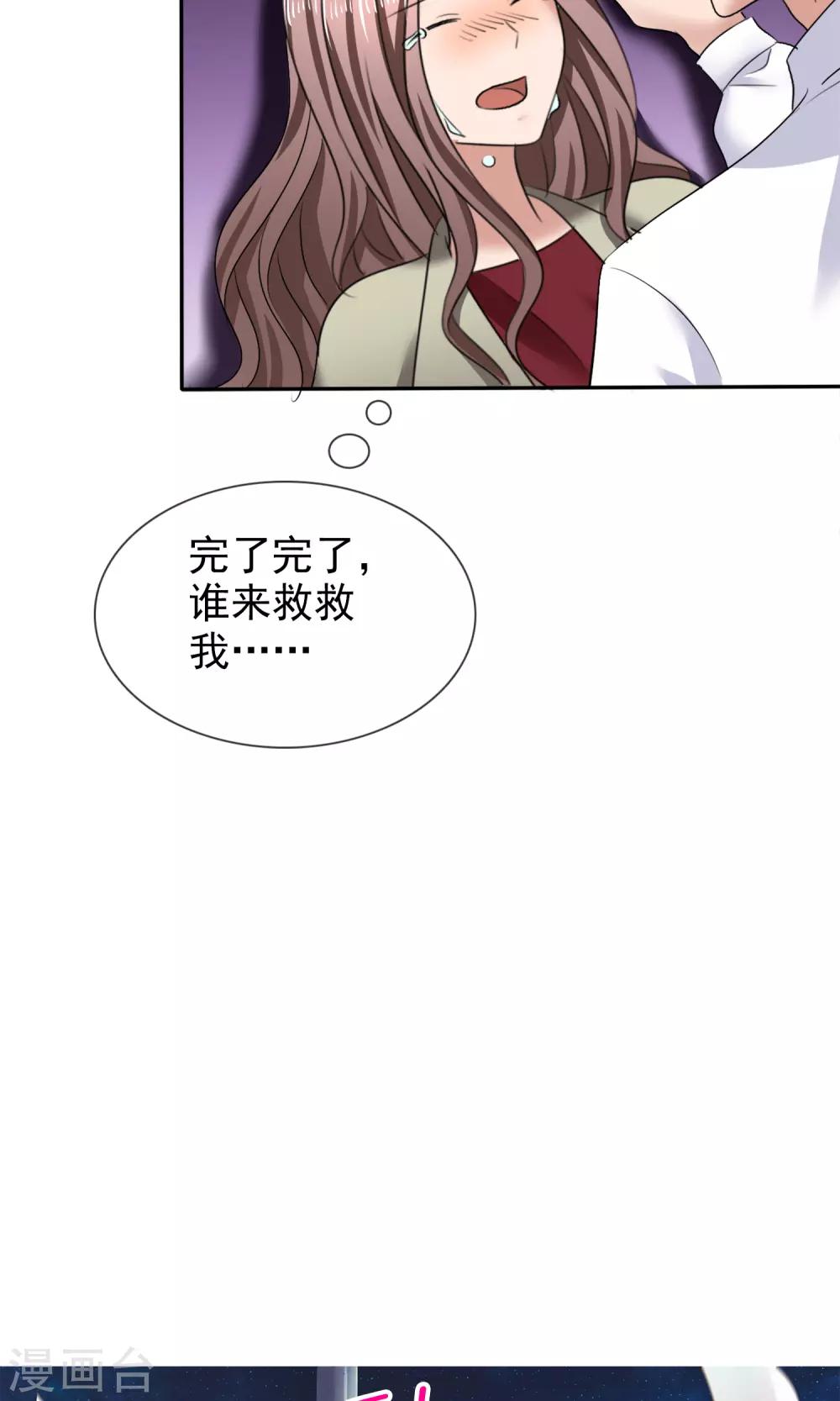 第24话 打黑车-第25话