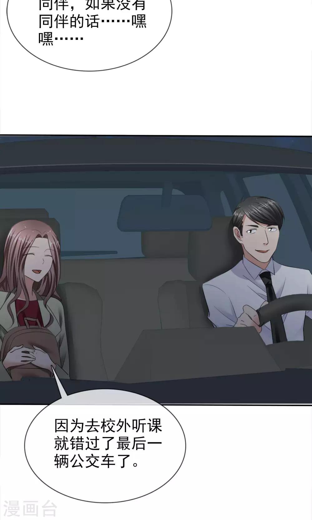 第24话 打黑车-第25话