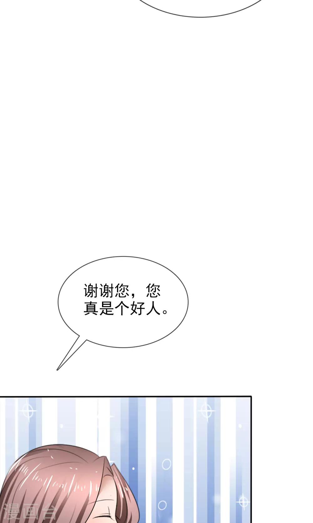 第24话 打黑车-第25话