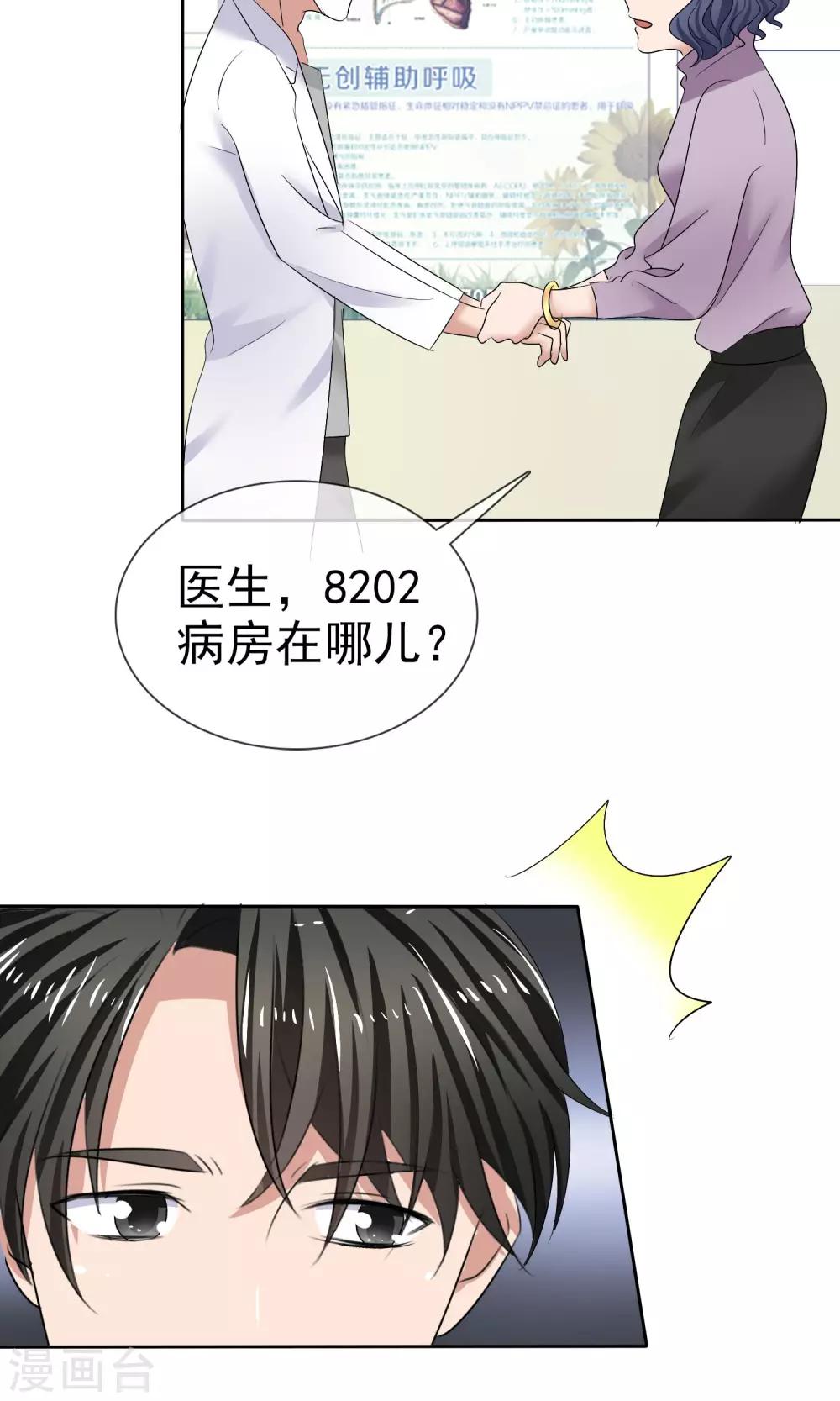 第26话 你喜欢我-第27话