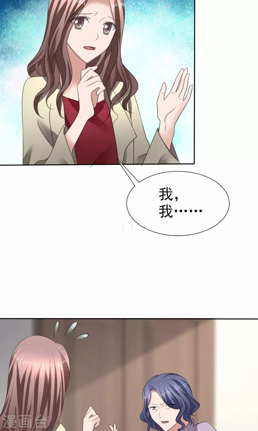 第26话 你喜欢我-第27话