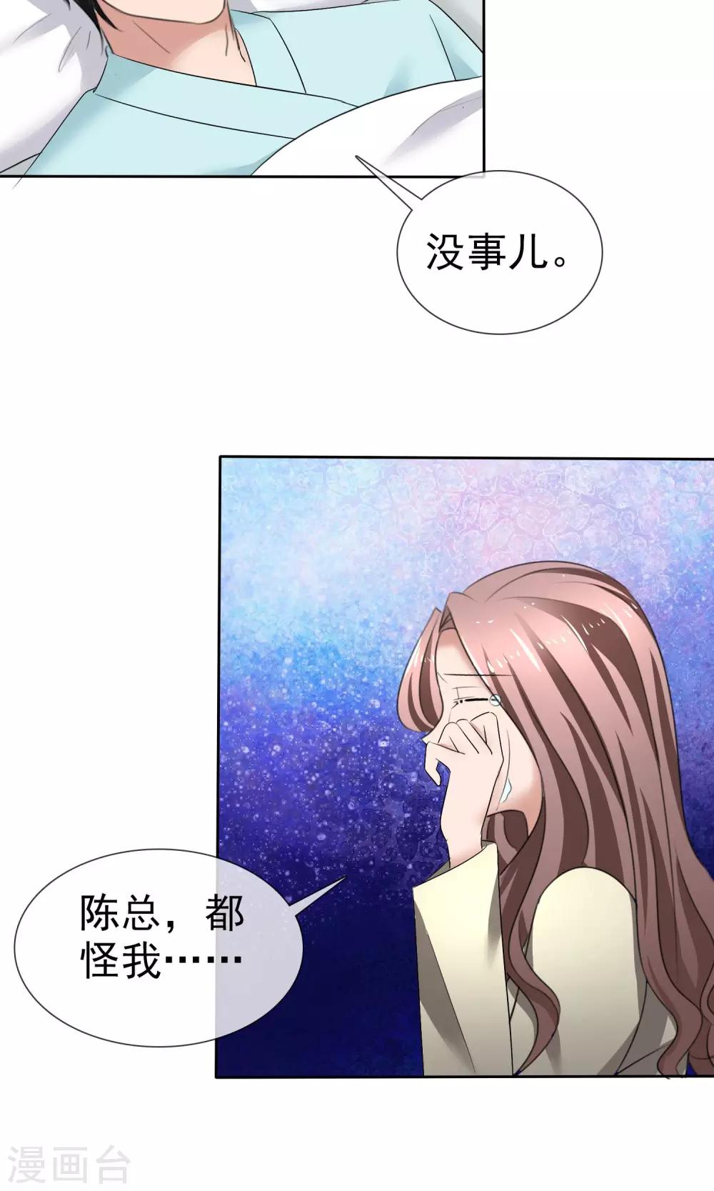 第26话 你喜欢我-第27话