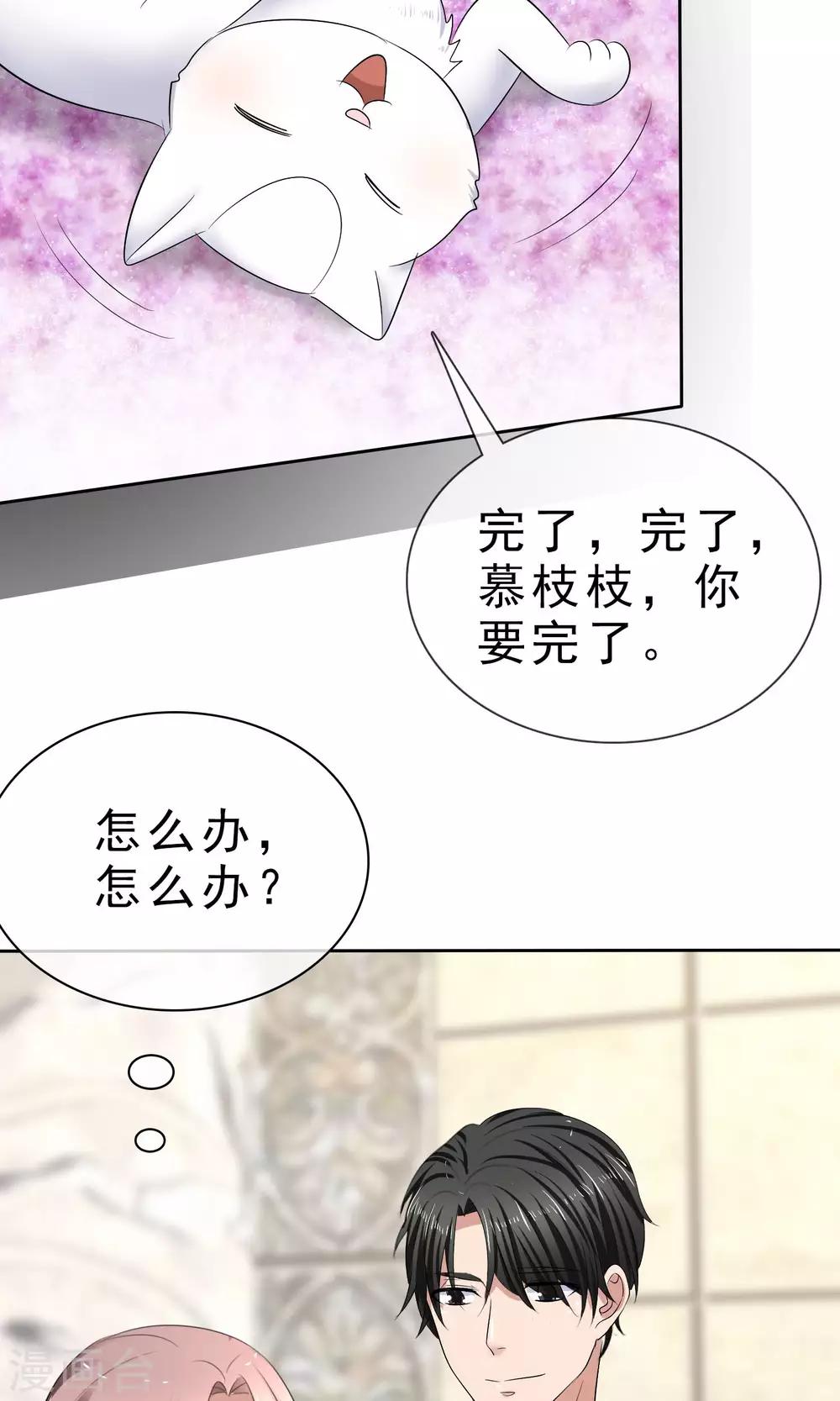 第28话 贴身服务-第29话