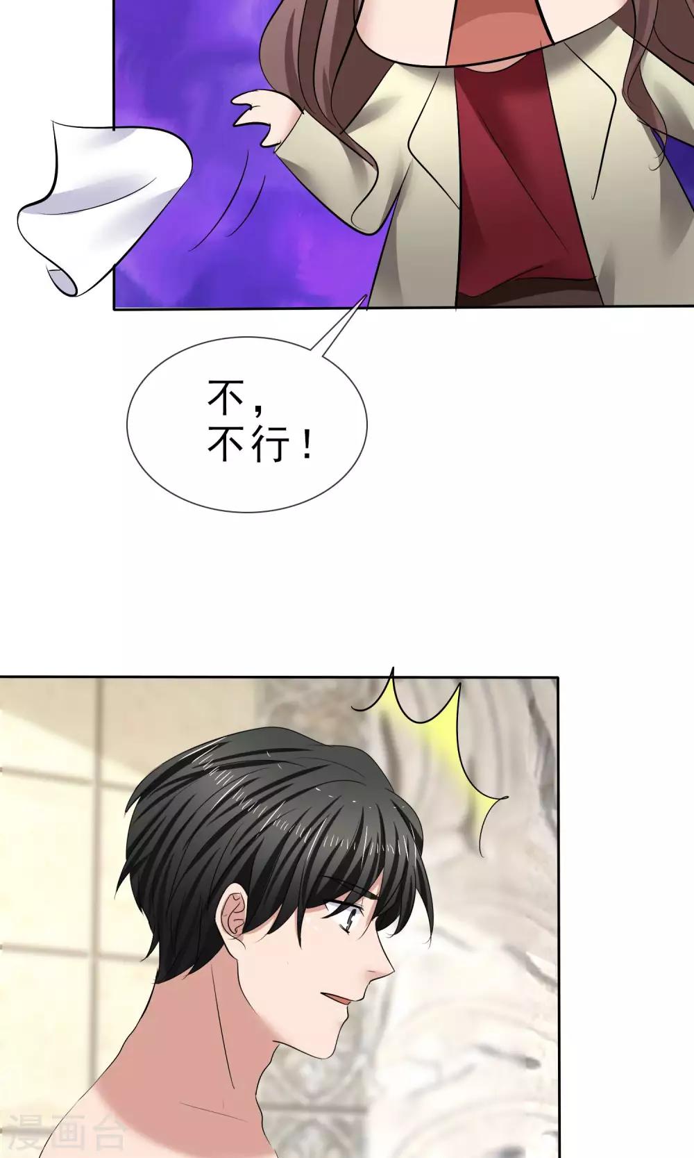 第28话 贴身服务-第29话