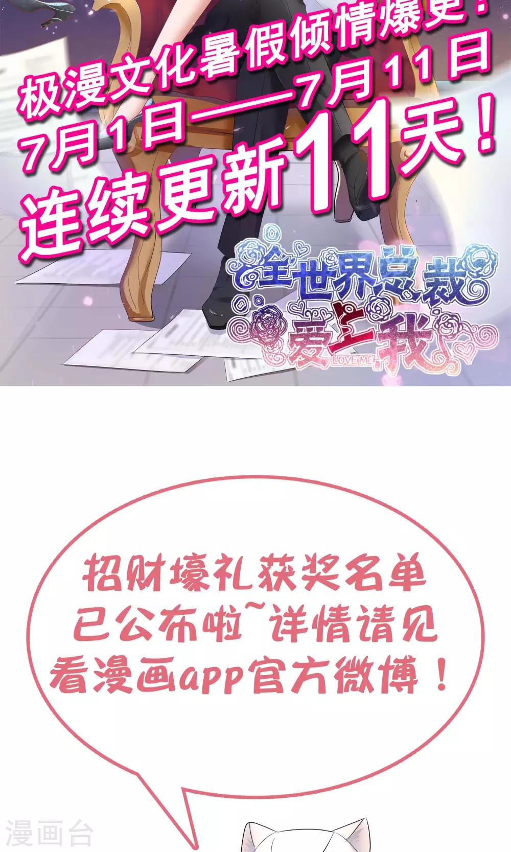 第28话 贴身服务-第29话