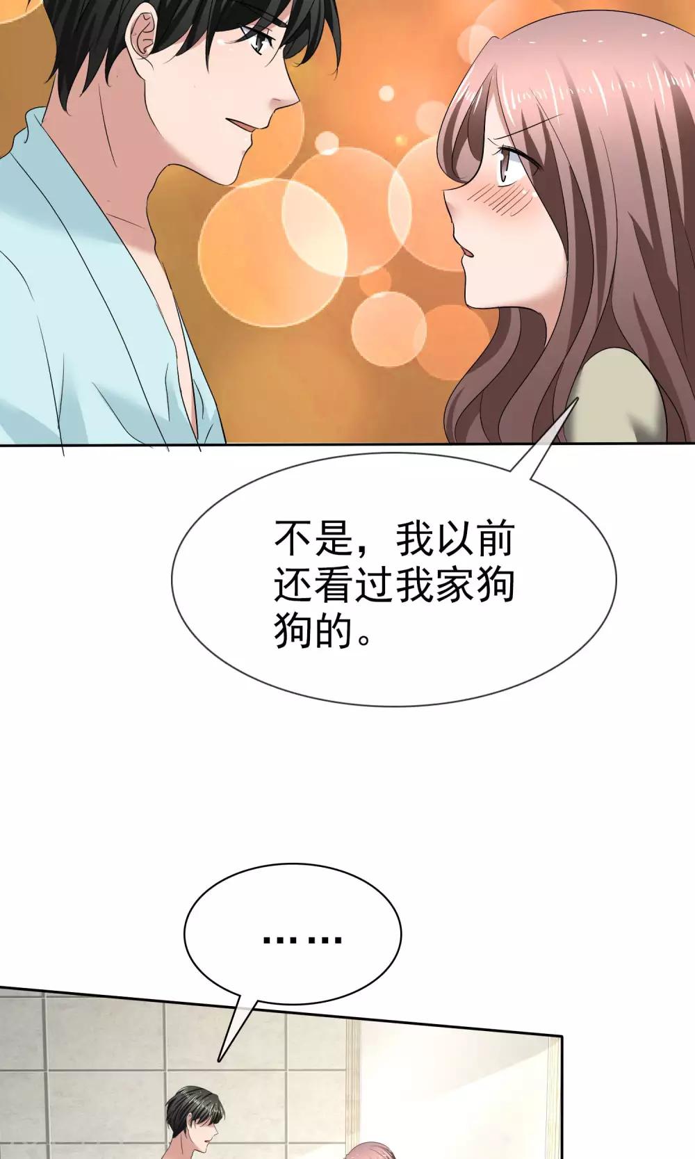 第28话 贴身服务-第29话