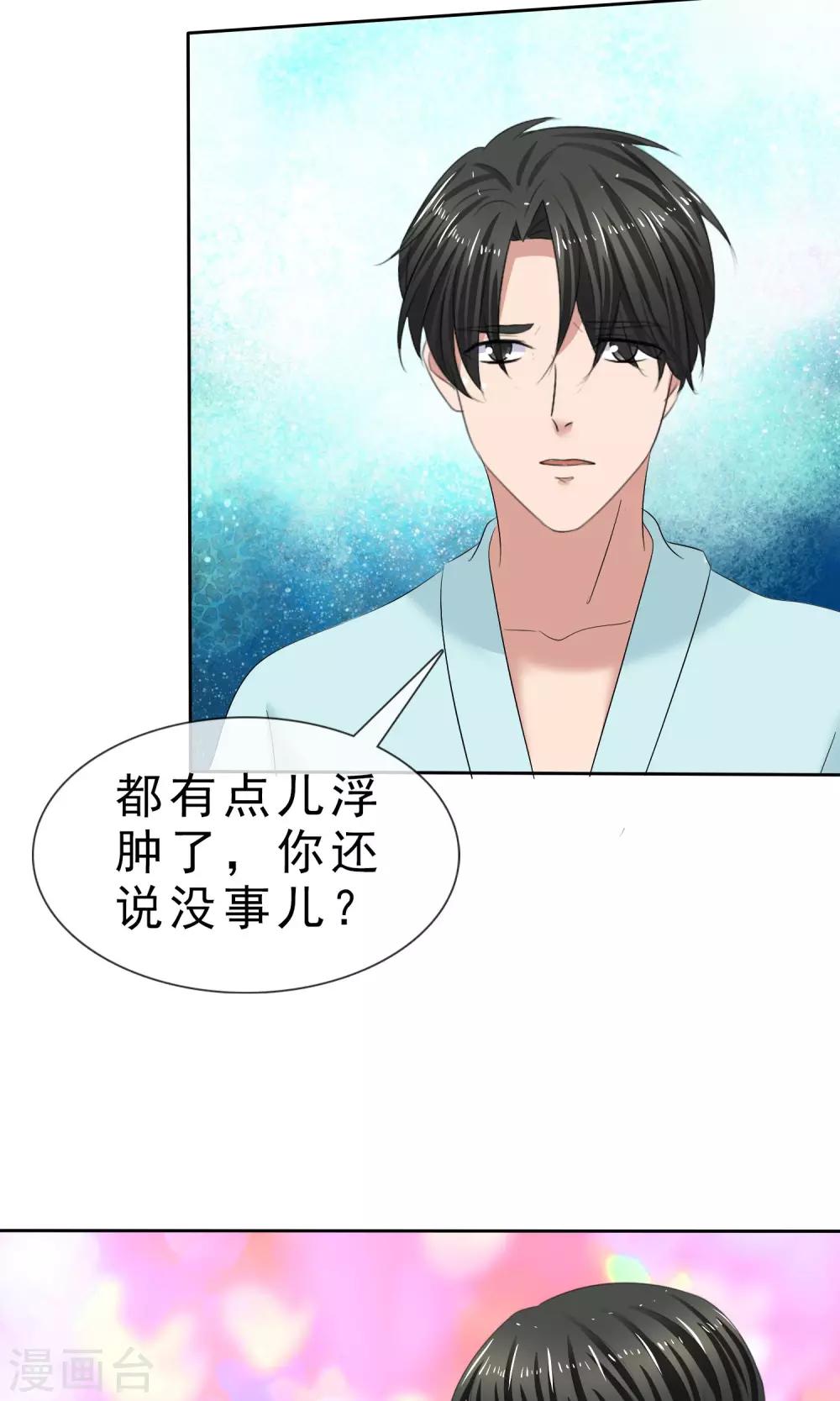 第30话 受尽委屈-第31话