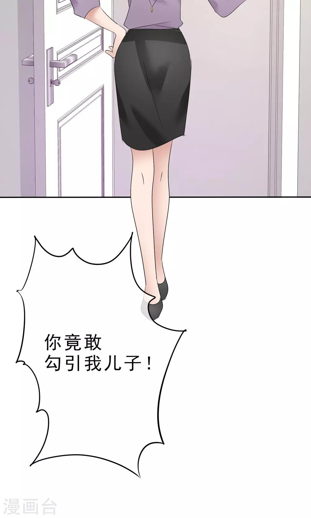 第30话 受尽委屈-第31话