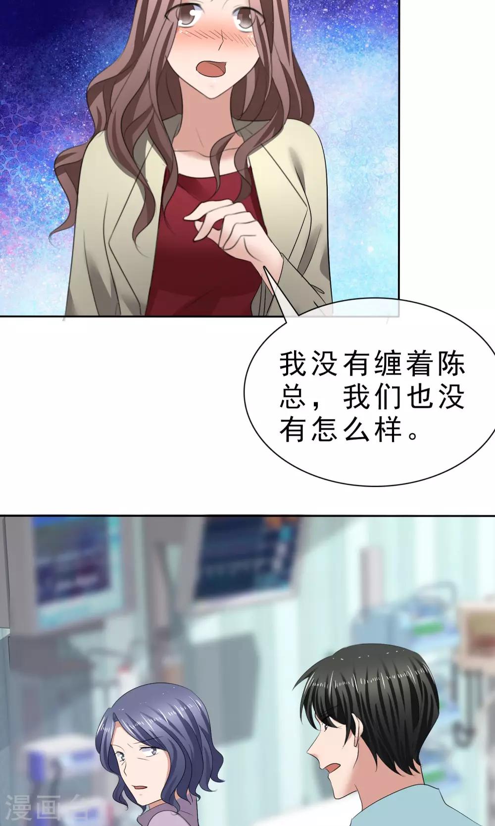 第30话 受尽委屈-第31话