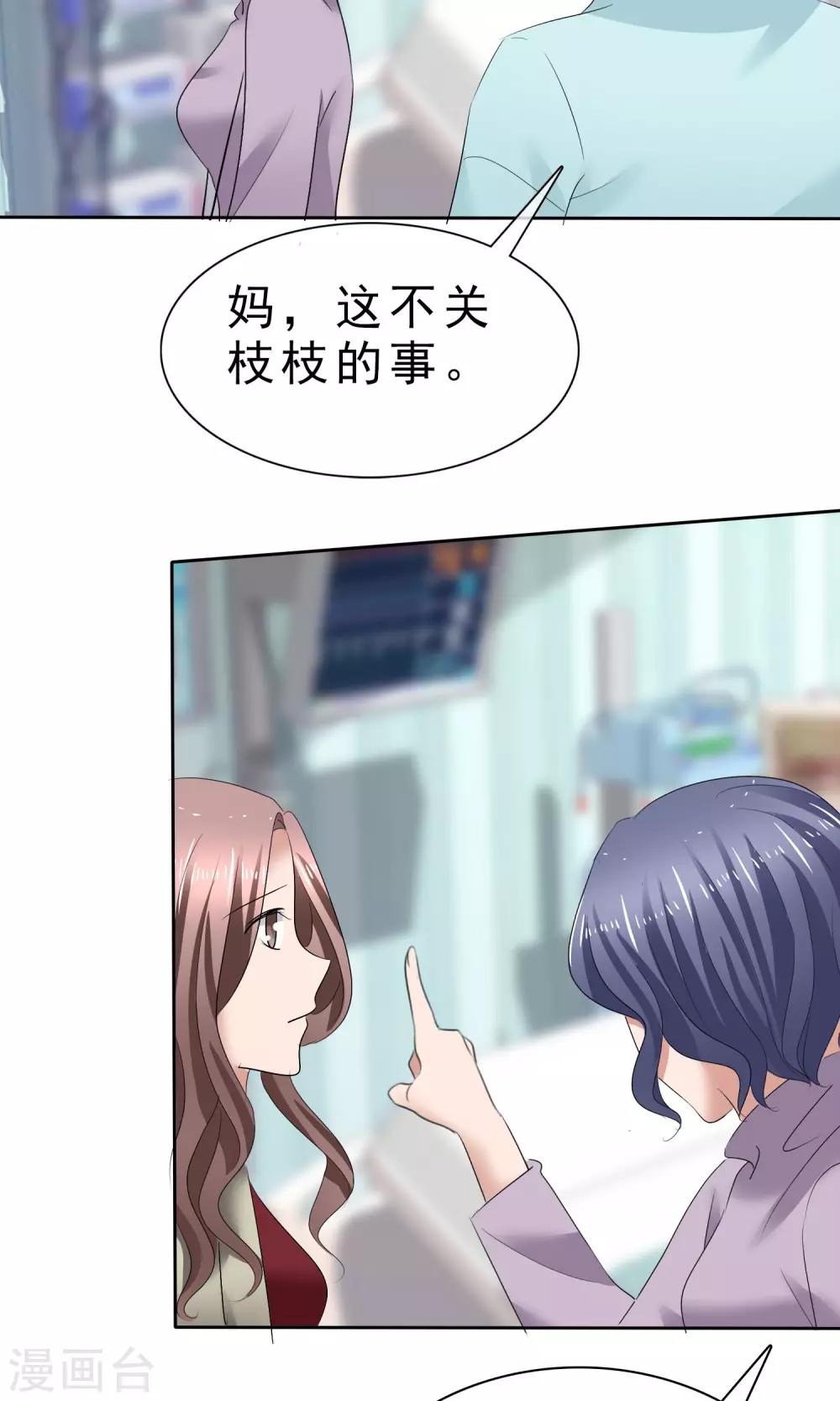 第30话 受尽委屈-第31话