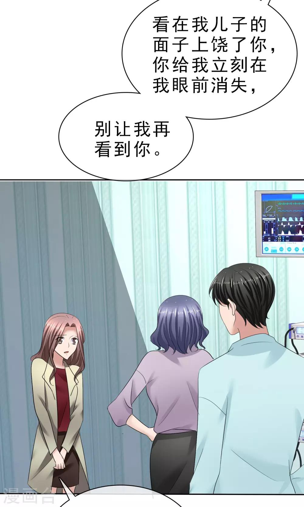 第30话 受尽委屈-第31话