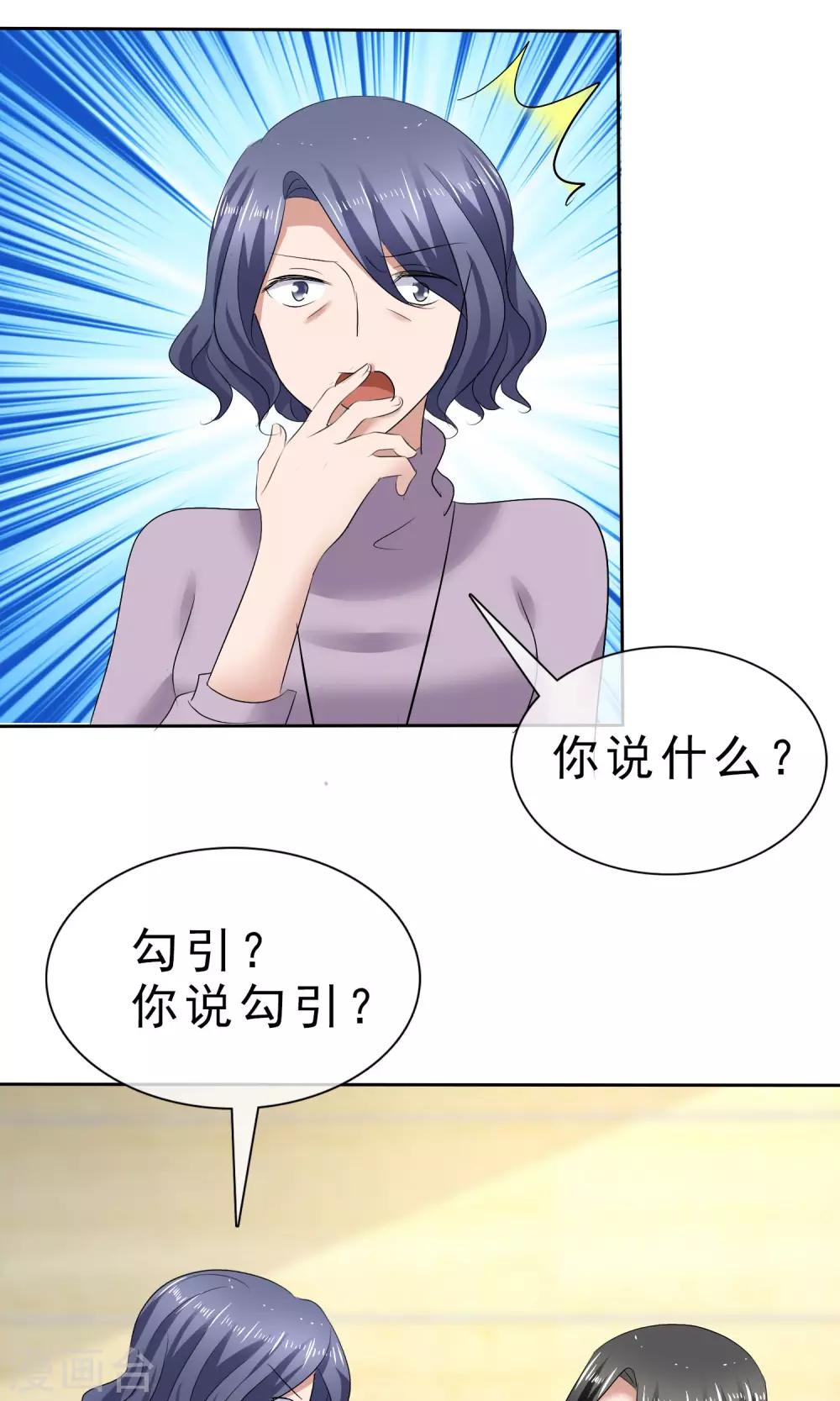 第30话 受尽委屈-第31话