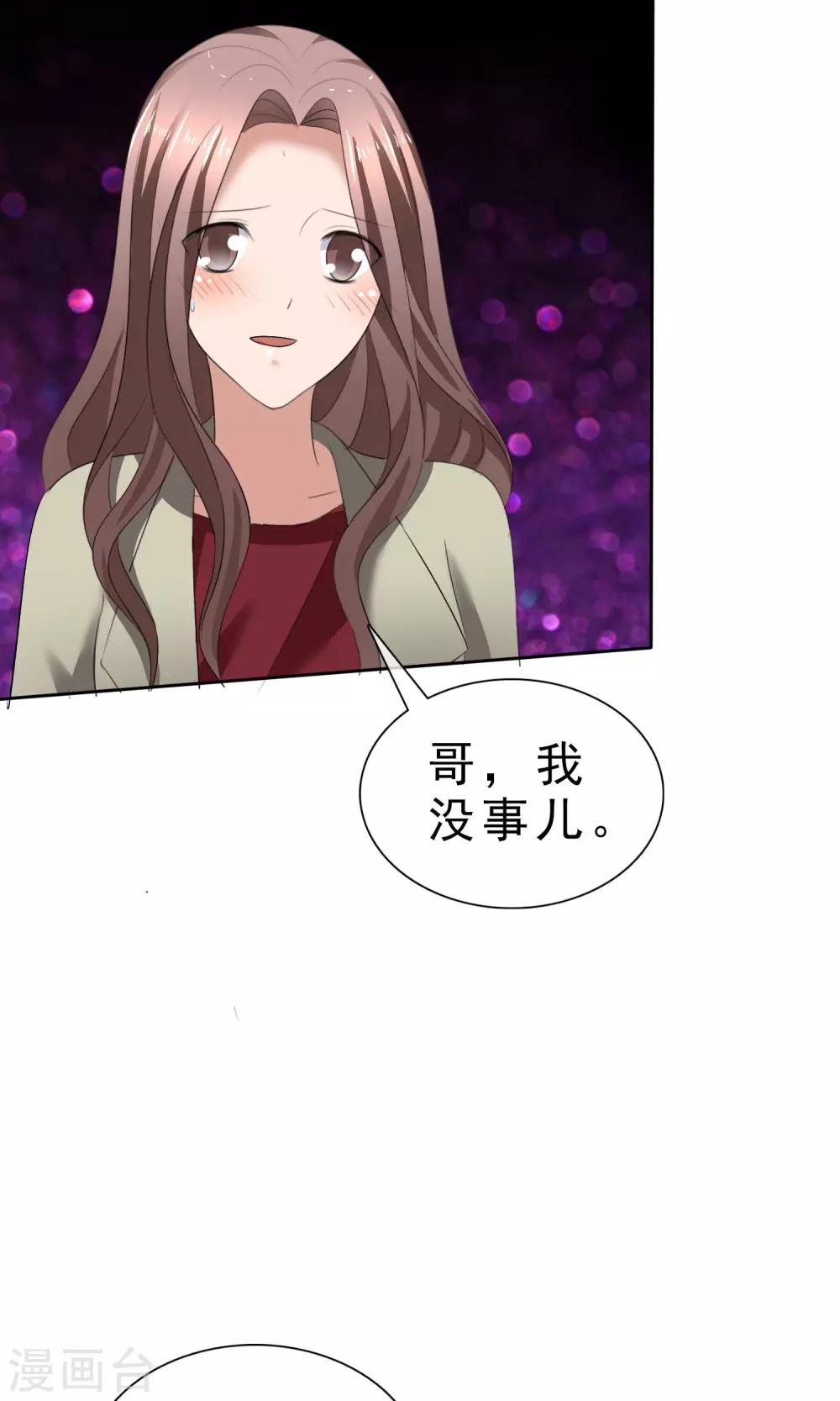 第30话 受尽委屈-第31话