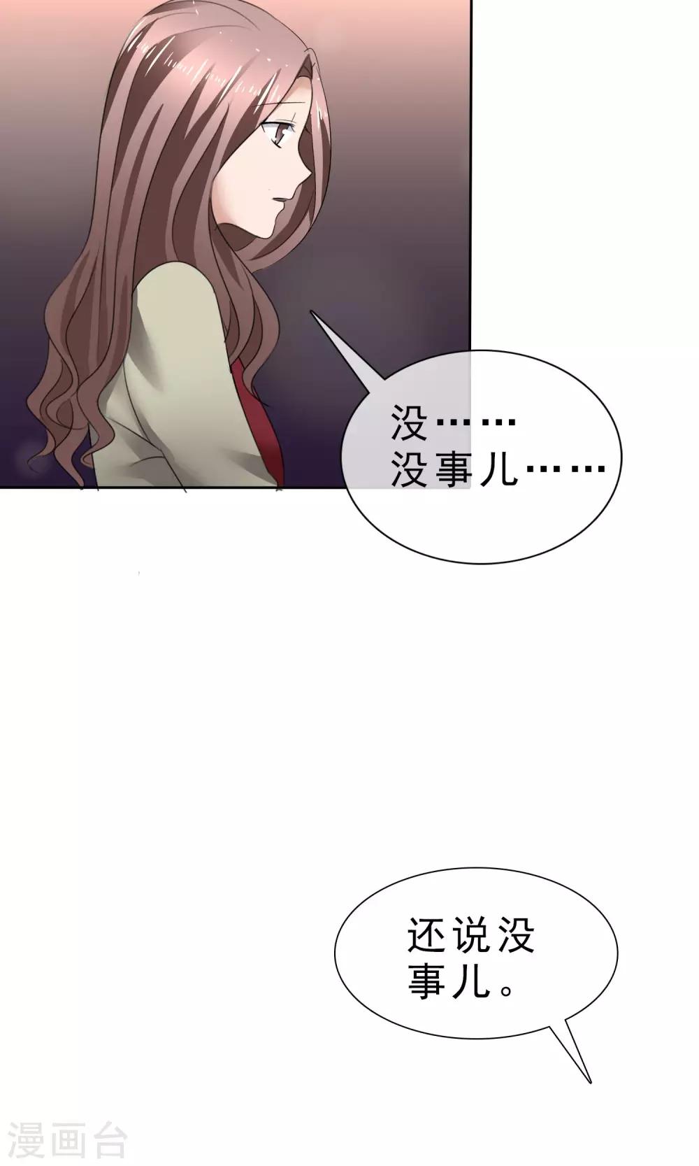 第30话 受尽委屈-第31话