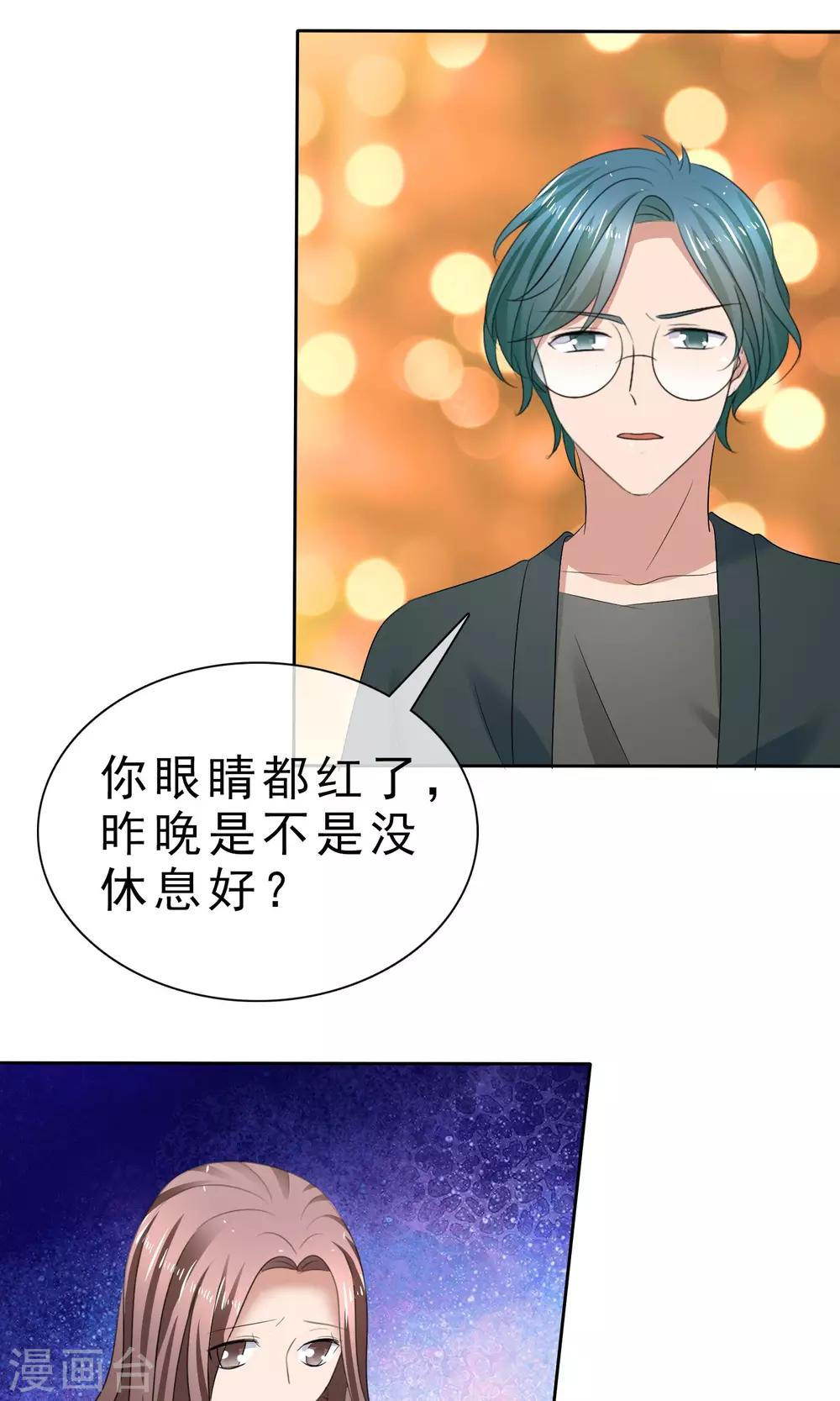 第30话 受尽委屈-第31话