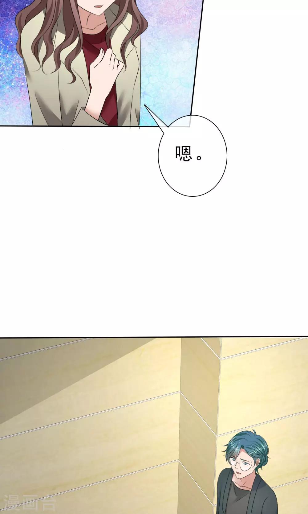 第30话 受尽委屈-第31话
