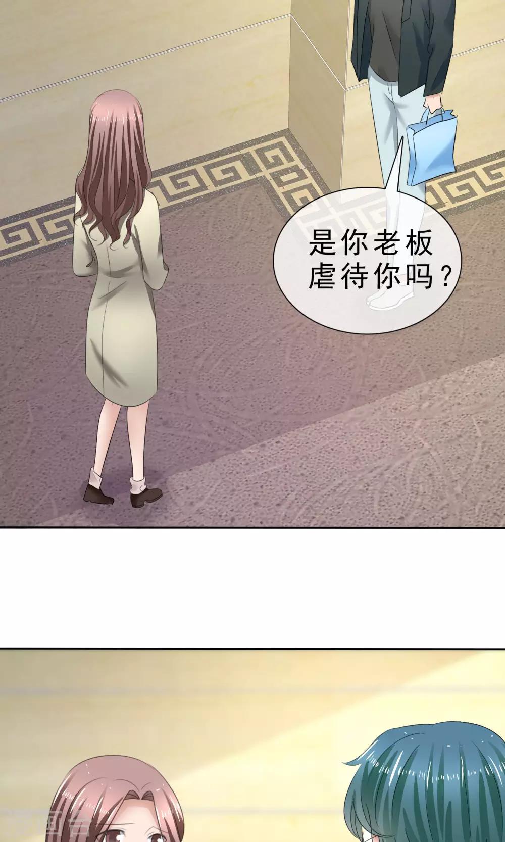 第30话 受尽委屈-第31话