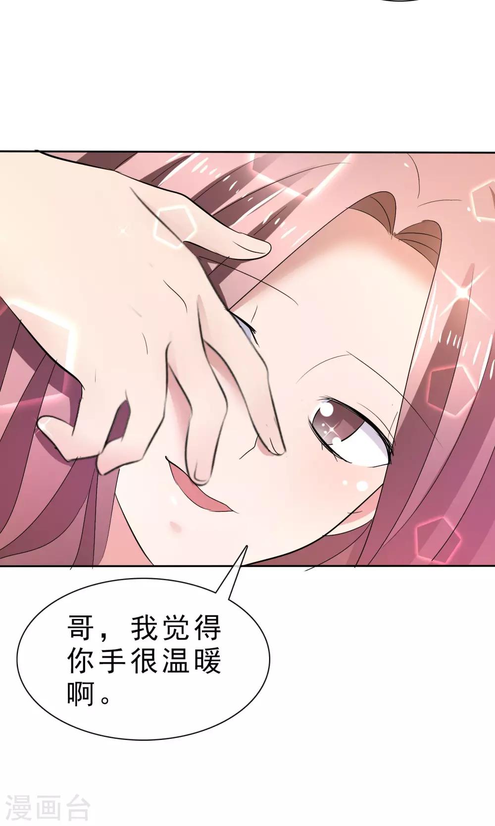 第30话 受尽委屈-第31话