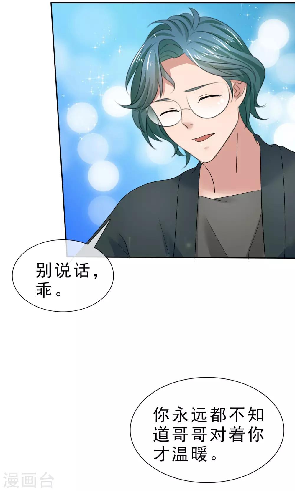 第30话 受尽委屈-第31话