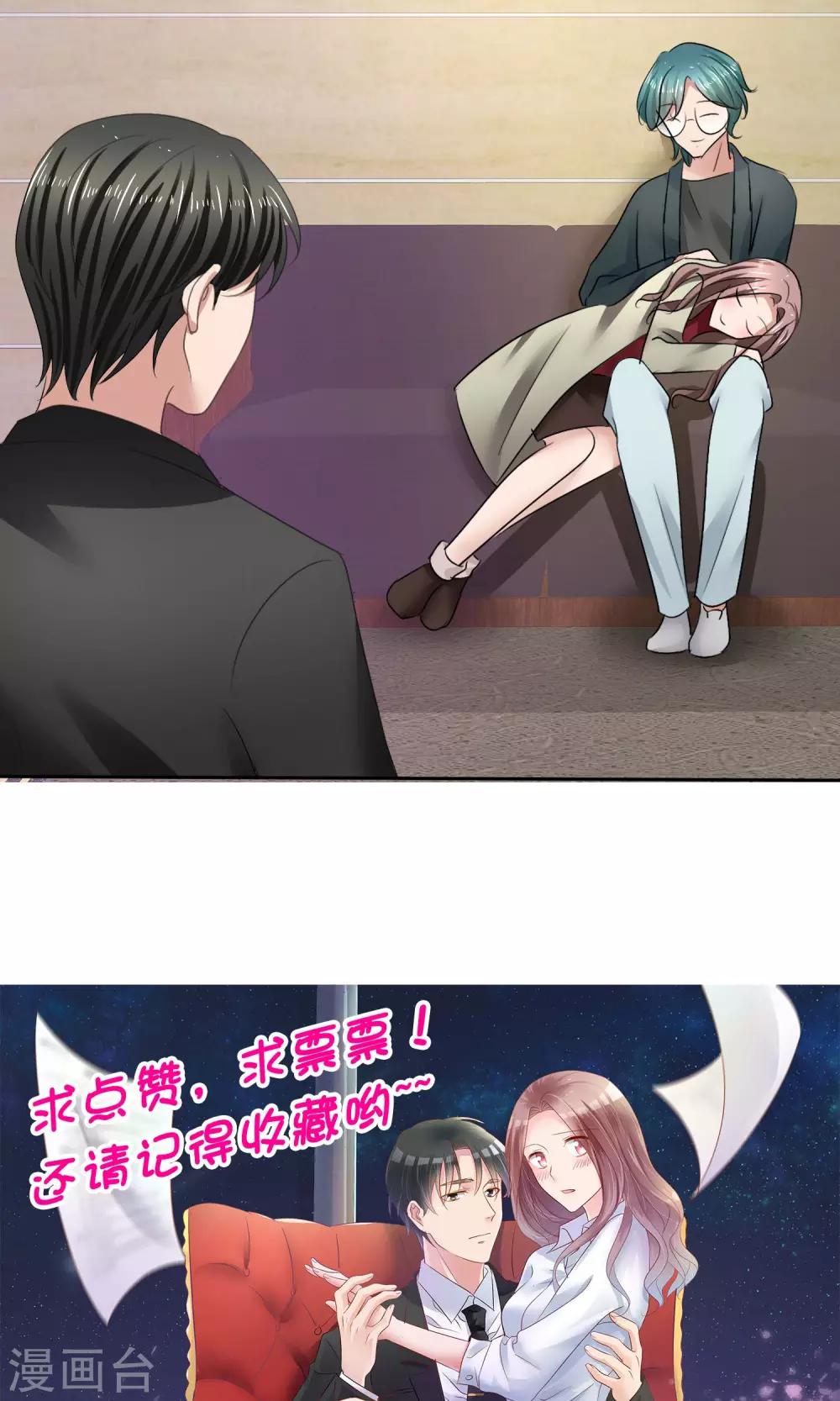 第30话 受尽委屈-第31话